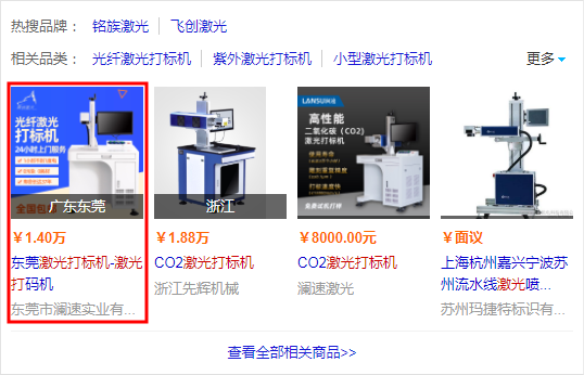 百度愛(ài)采購(gòu)關(guān)鍵字-激光打標(biāo)機(jī)