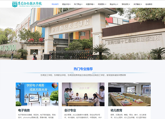 東莞網站建設,東莞網絡推廣,東莞網絡公司,東莞網站優化,東莞網站優化,東莞網站設計