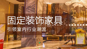 【簽約】祝賀東莞市開揚裝飾家具有限公司開通服務(wù)熱線4006005226