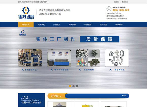 東莞網站建設,東莞網絡推廣,東莞網絡公司,東莞網站優化,東莞網站優化,東莞網站設計