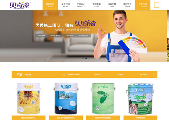 貝奇漆涂料品牌網(wǎng)站設(shè)計(jì)