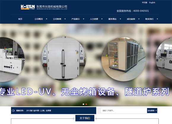 東莞網站建設,東莞網絡推廣,東莞網絡公司,東莞網站優化,東莞網站優化,東莞網站設計